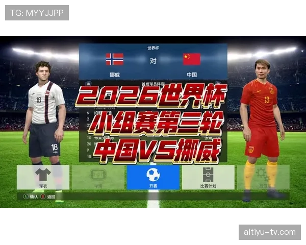 2026世界杯小组第三怎么出线以及赛制安排解析