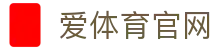 爱体育 (Aitiyu) 官方平台- 致力于打造极致视听体育盛宴